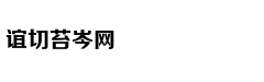 现实版逆袭：废柴青年变身救人英
